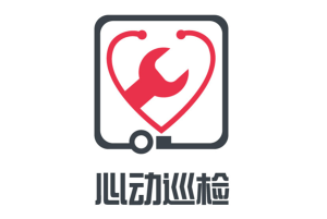 心動巡檢用戶自主申請正式啟動！